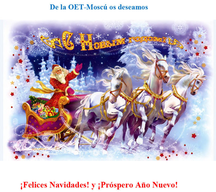 TOURIST OFFICE OF SPAIN-MOSCOW - Feliz Navidad y Feliz Año Nuevo