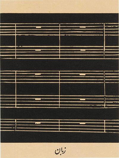 Zarina (American, born Aligarh, India, 1937). Home is a Foreign Place (detail), 1999