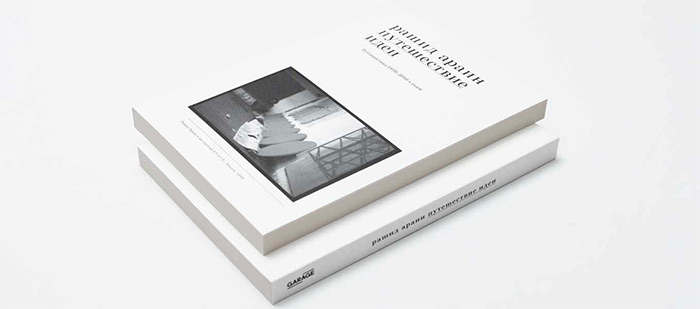 RASHEED ARAEEN’S FIRST COLLECTION OF ESSAYS IN RUSSIAN