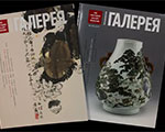 Presentation of the special issue "China - Russia: On the Crossroads of Cultures"