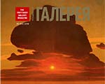 The new issue of the "Tretyakov Gallery" magazine - #3 2018 (60) - content