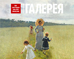 The new issue of the "Tretyakov Gallery" magazine - #1 2019 (62) - content